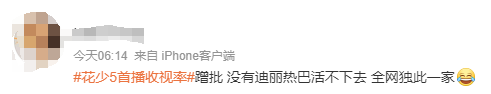 她这波翻车，有点狠啊-第15张图片-九妖电影