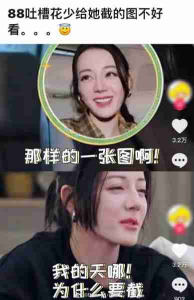 她这波翻车，有点狠啊-第20张图片-九妖电影