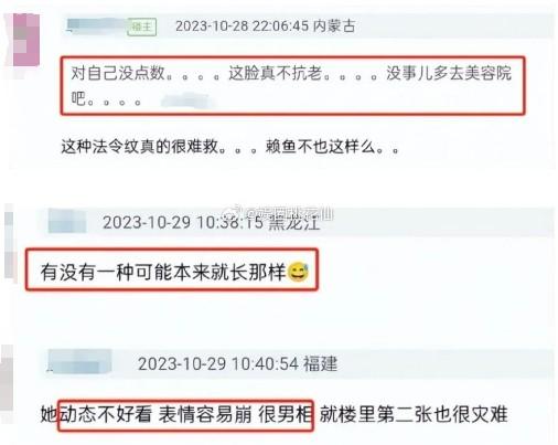 她这波翻车，有点狠啊-第25张图片-九妖电影