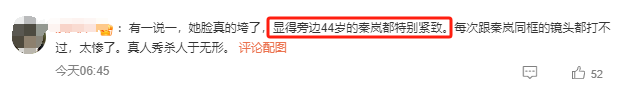 她这波翻车，有点狠啊-第27张图片-九妖电影