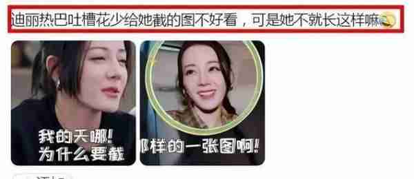 她这波翻车，有点狠啊-第29张图片-九妖电影
