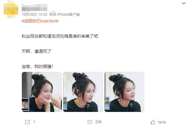 她这波翻车，有点狠啊-第31张图片-九妖电影