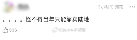 她这波翻车，有点狠啊-第34张图片-九妖电影
