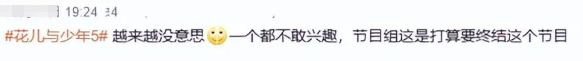 她这波翻车，有点狠啊-第40张图片-九妖电影