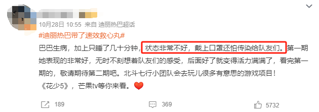 她这波翻车，有点狠啊-第47张图片-九妖电影