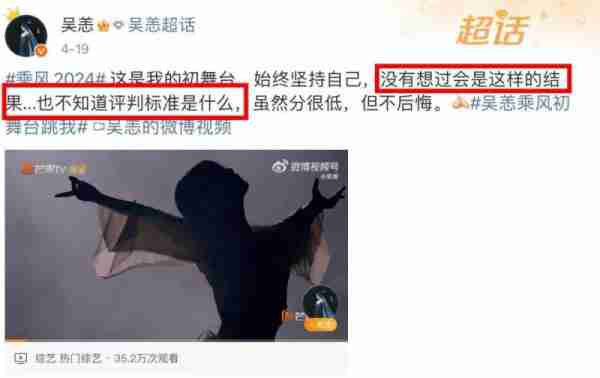 好家伙！《浪姐5》吴恙的发声质疑，打脸整个节目组-第15张图片-九妖电影