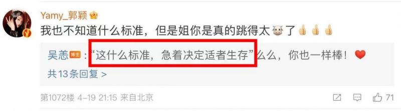 好家伙！《浪姐5》吴恙的发声质疑，打脸整个节目组-第16张图片-九妖电影
