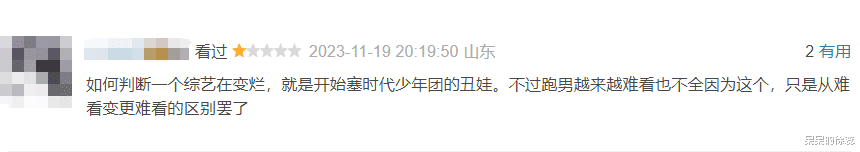 好家伙，《奔跑吧》生态篇被低分刷屏，观众差评理由五花八门！-第5张图片-九妖电影
