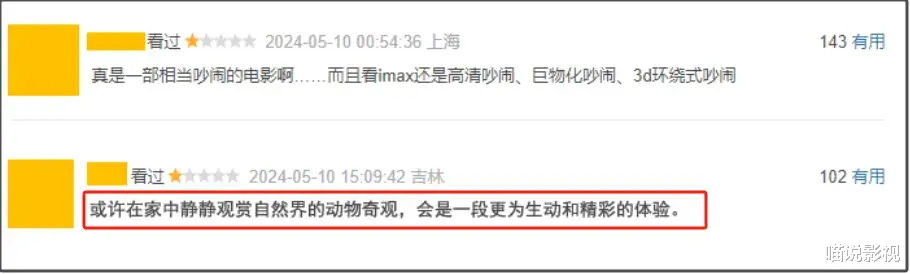 好莱坞史诗级失败：7年11亿打水漂，这部“烂片”到底有多糟？-第11张图片-九妖电影