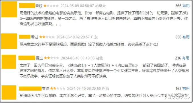 好莱坞史诗级失败：7年11亿打水漂，这部“烂片”到底有多糟？-第10张图片-九妖电影