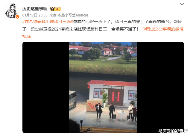 如果赵本山上春晚，他会跳科目三吗？开新梗，而不是刨老活儿-第1张图片-九妖电影