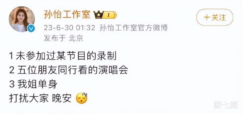 孙怡在离婚一年后再曝恋情，二人曾一起参加过综艺节目！-第5张图片-九妖电影