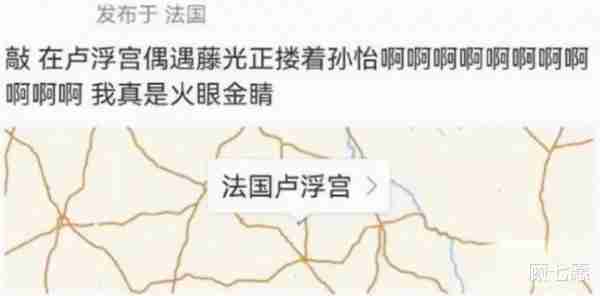 孙怡在离婚一年后再曝恋情，二人曾一起参加过综艺节目！-第6张图片-九妖电影