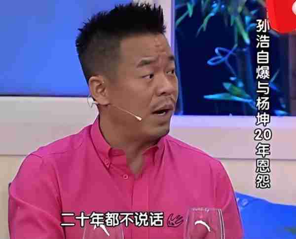 孙浩：26岁上春晚走红，得罪杨坤20年不说话，56岁至今未婚没孩子_1-第14张图片-九妖电影