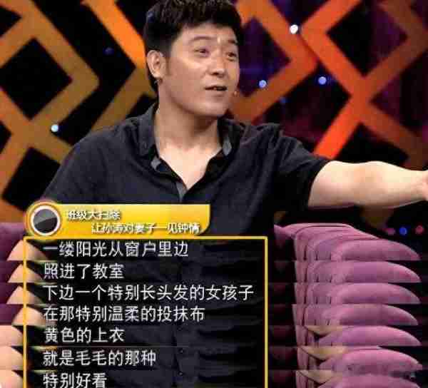 孙涛-娶同学李莉，结婚27年被拿捏死，17次上春晚全是她的功劳-第28张图片-九妖电影