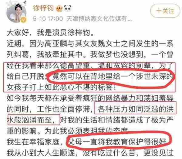 徐子钧高亚麟同框被扒,看高亚麟的眼神如同会拉丝,说不爱谁信?-第8张图片-九妖电影 徐子钧高亚麟同框被扒,看高亚麟的眼神如同会拉丝,说不爱谁信?-第8张图片-九妖电影