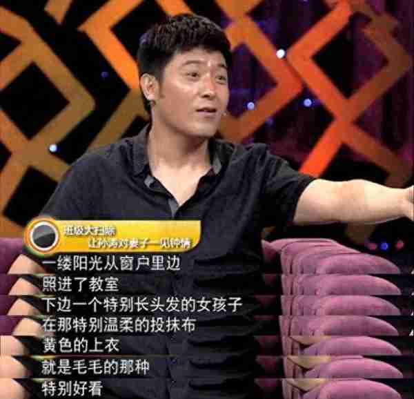 孙涛：娶同学李莉，结婚27年的妻管严，17次上春晚全是她的功劳-第12张图片-九妖电影