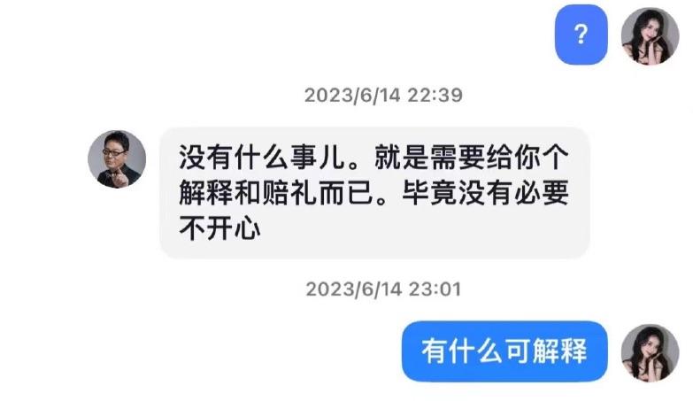 徐梓钧否认交往，并晒高亚麟求爱记录！称接受转账不代表接受恋爱-第3张图片-九妖电影