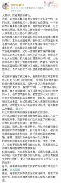 徐梓钧否认交往，并晒高亚麟求爱记录！称接受转账不代表接受恋爱-第7张图片-九妖电影