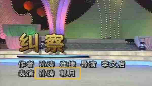孙涛：娶同学李莉，结婚27年被拿捏死，17次上春晚全是她的功劳_2-第15张图片-九妖电影