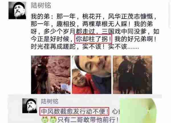得知“关羽”陆树铭去世，“张飞”8日后病逝，当真人生如戏？-第7张图片-九妖电影