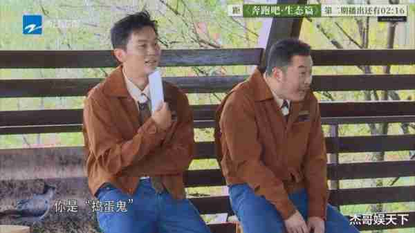 孟子义的“嗲”，张真源的“高光”，让这期《跑男》彻底封神-第18张图片-九妖电影