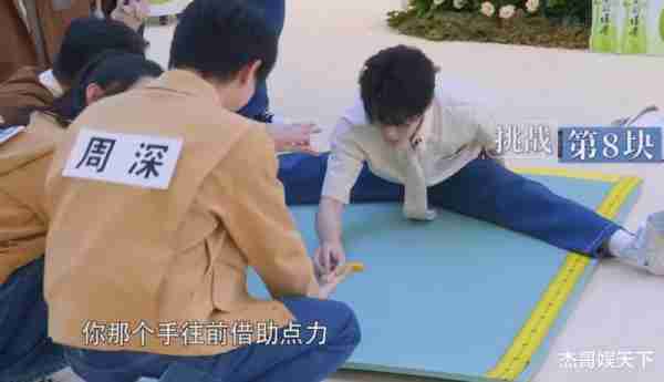 孟子义的“嗲”，张真源的“高光”，让这期《跑男》彻底封神-第28张图片-九妖电影