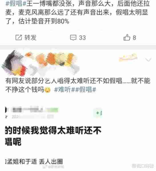 孟子义跑调，鞠婧祎失去表情管理，跨年晚会真唱这几位有真水平-第12张图片-九妖电影