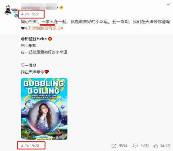 怂了!田馥甄取消天津演出,还有一个问题女歌手要上台,无人发觉-第3张图片-九妖电影 怂了!田馥甄取消天津演出,还有一个问题女歌手要上台,无人发觉-第3张图片-九妖电影