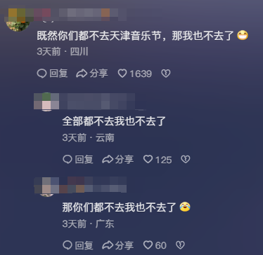 怂了!田馥甄取消天津演出,还有一个问题女歌手要上台,无人发觉-第5张图片-九妖电影 怂了!田馥甄取消天津演出,还有一个问题女歌手要上台,无人发觉-第5张图片-九妖电影
