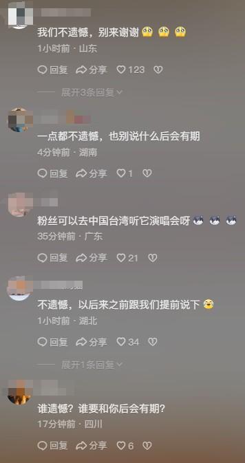 怂了!田馥甄取消天津演出,还有一个问题女歌手要上台,无人发觉-第9张图片-九妖电影 怂了!田馥甄取消天津演出,还有一个问题女歌手要上台,无人发觉-第9张图片-九妖电影
