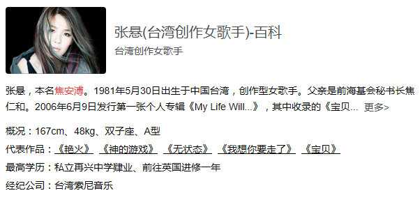 怂了!田馥甄取消天津演出,还有一个问题女歌手要上台,无人发觉-第12张图片-九妖电影 怂了!田馥甄取消天津演出,还有一个问题女歌手要上台,无人发觉-第12张图片-九妖电影