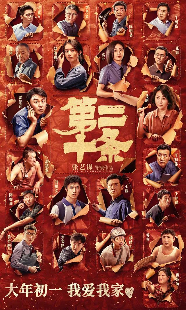 张艺谋《第二十条》香港票房仅5.3万,张宰贤《破墓》强势夺冠-第12张图片-九妖电影 张艺谋《第二十条》香港票房仅5.3万,张宰贤《破墓》强势夺冠-第12张图片-九妖电影