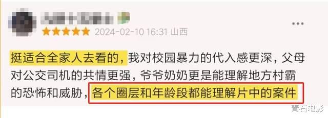 张艺谋回归现实题材，一出手就又炸了！看完我想说：这片后劲真大-第3张图片-九妖电影