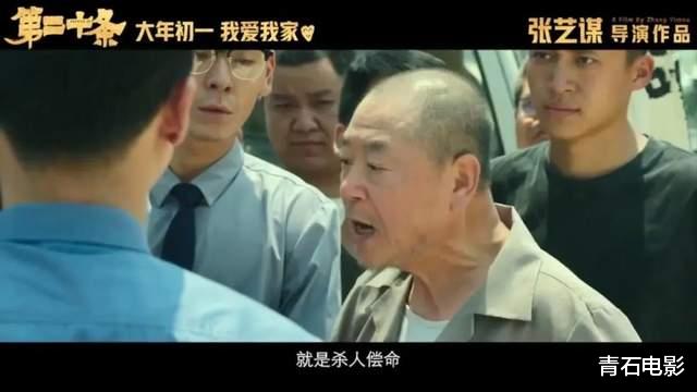 张艺谋回归现实题材，一出手就又炸了！看完我想说：这片后劲真大-第12张图片-九妖电影