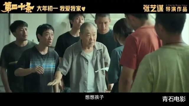 张艺谋回归现实题材，一出手就又炸了！看完我想说：这片后劲真大-第13张图片-九妖电影