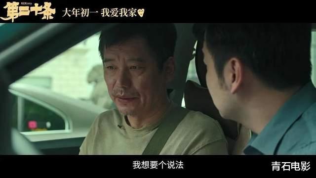 张艺谋回归现实题材，一出手就又炸了！看完我想说：这片后劲真大-第18张图片-九妖电影
