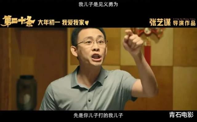 张艺谋回归现实题材，一出手就又炸了！看完我想说：这片后劲真大-第15张图片-九妖电影