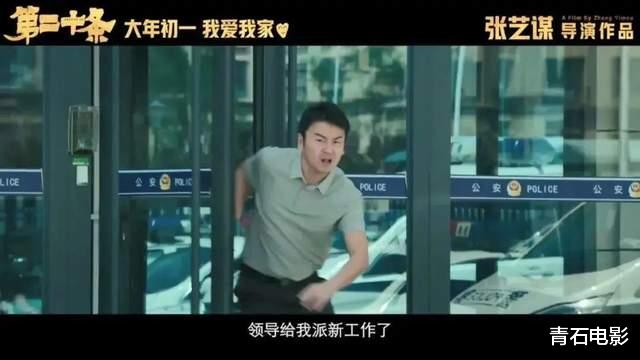 张艺谋回归现实题材，一出手就又炸了！看完我想说：这片后劲真大-第21张图片-九妖电影