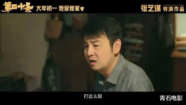 张艺谋回归现实题材，一出手就又炸了！看完我想说：这片后劲真大-第24张图片-九妖电影