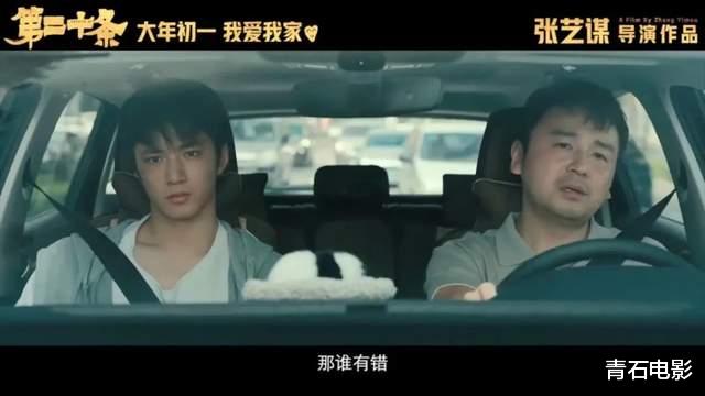 张艺谋回归现实题材，一出手就又炸了！看完我想说：这片后劲真大-第28张图片-九妖电影