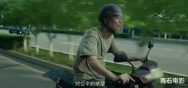 张艺谋回归现实题材，一出手就又炸了！看完我想说：这片后劲真大-第29张图片-九妖电影