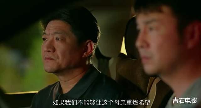 张艺谋回归现实题材，一出手就又炸了！看完我想说：这片后劲真大-第51张图片-九妖电影