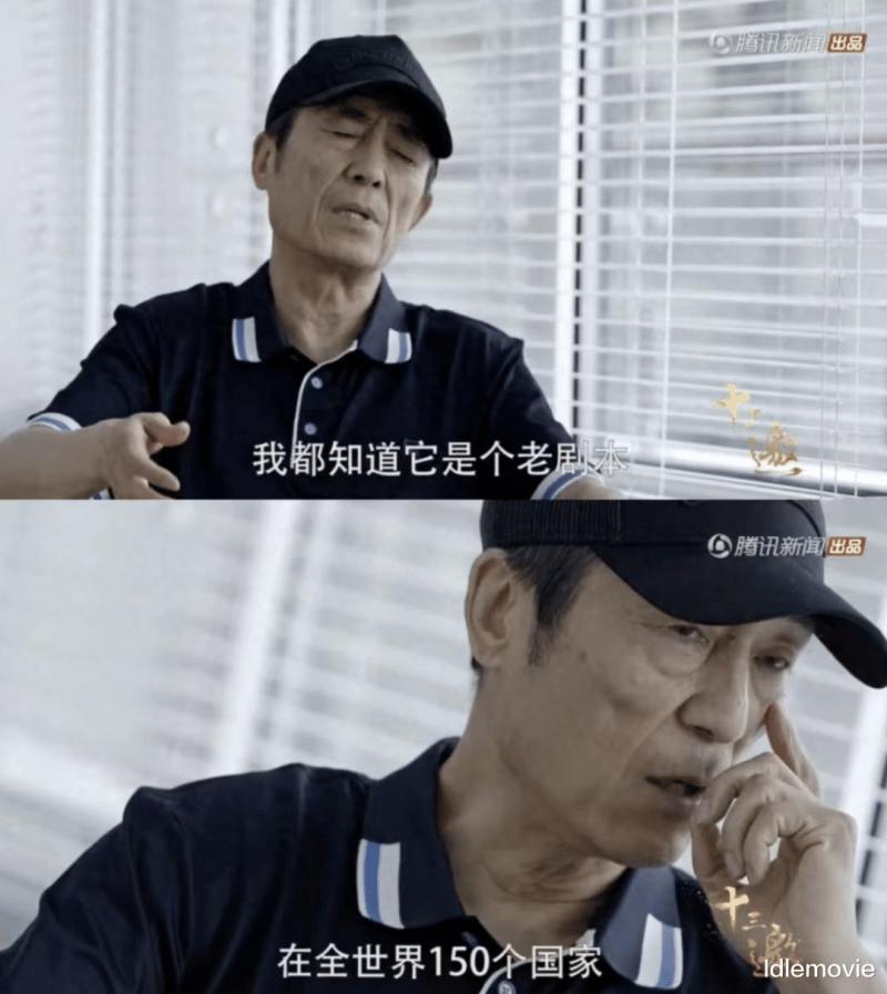 张艺谋是否晚节不保？-第4张图片-九妖电影