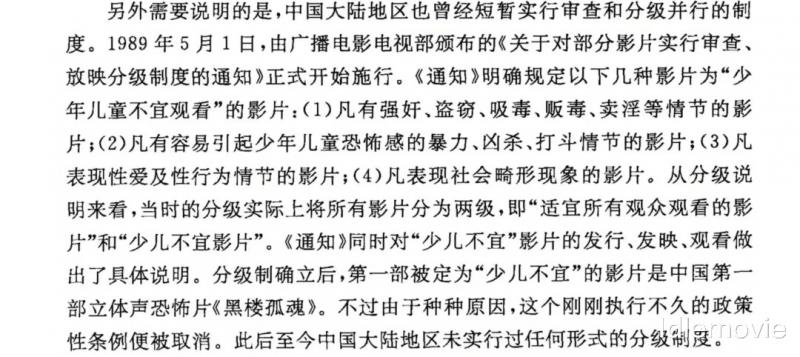 张艺谋是否晚节不保？-第16张图片-九妖电影