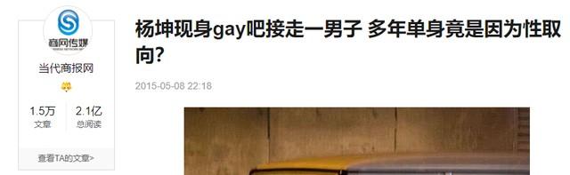 患抑郁,被骗婚,遭封杀,这几位女星被男同性恋害得好惨-第45张图片-九妖电影 患抑郁,被骗婚,遭封杀,这几位女星被男同性恋害得好惨-第45张图片-九妖电影