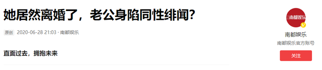 患抑郁,被骗婚,遭封杀,这几位女星被男同性恋害得好惨-第43张图片-九妖电影 患抑郁,被骗婚,遭封杀,这几位女星被男同性恋害得好惨-第43张图片-九妖电影