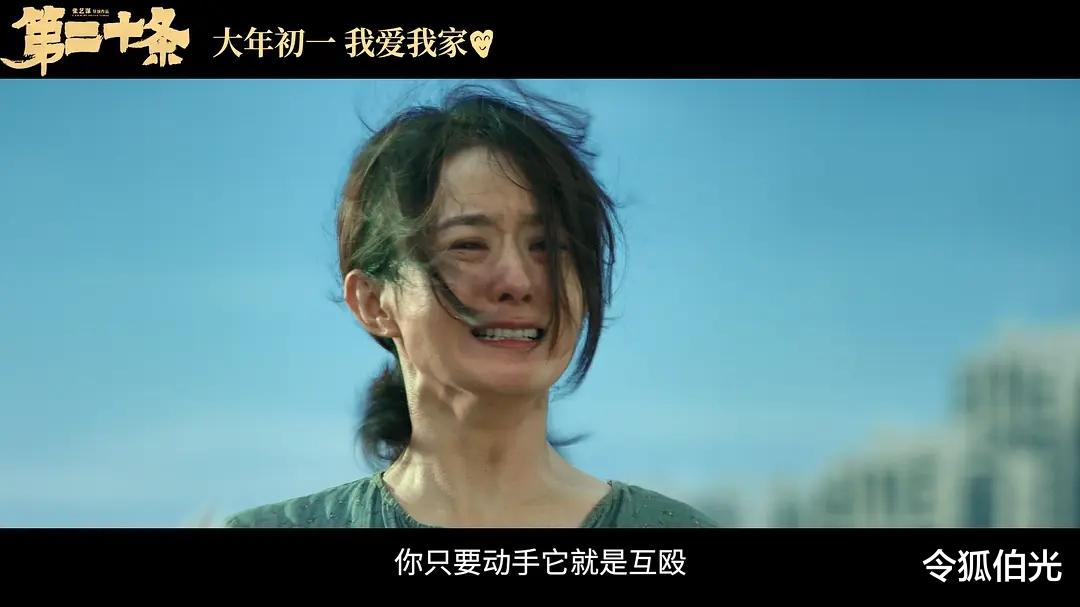 张艺谋，到底败给了谁-第16张图片-九妖电影