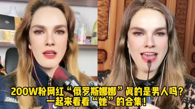 意外去世!31岁俄罗斯网红娜娜跨国婚姻仅一年,死因让人一声叹息-第3张图片-九妖电影 意外去世!31岁俄罗斯网红娜娜跨国婚姻仅一年,死因让人一声叹息-第3张图片-九妖电影