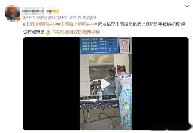 宋雨琦厕所被拍,奔跑吧上厕所洗手被拍视频-第2张图片-九妖电影 宋雨琦厕所被拍,奔跑吧上厕所洗手被拍视频-第2张图片-九妖电影